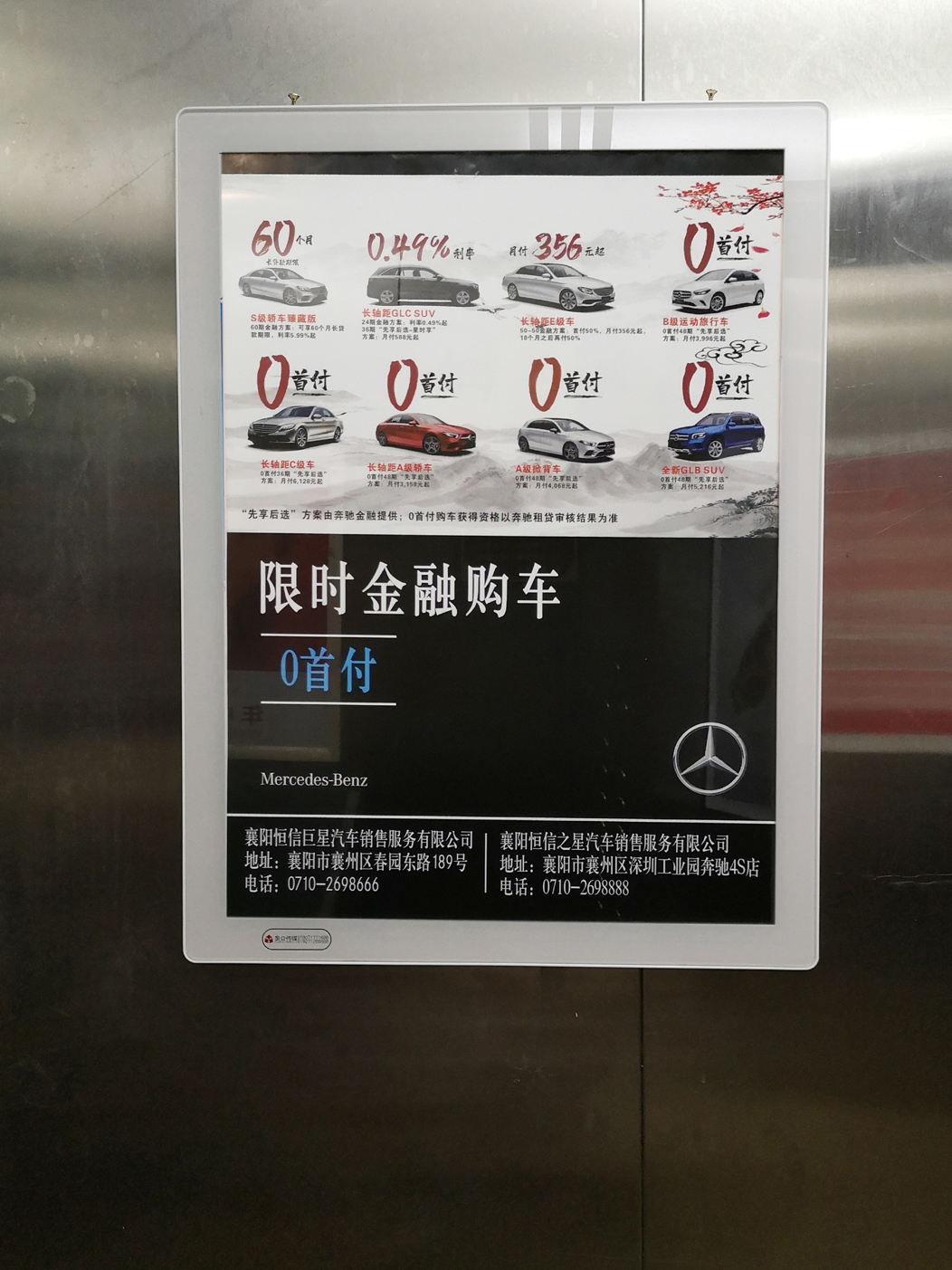如何制作出有趣的電梯廣告